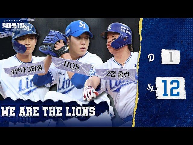 원태인의 복귀전 HQS 타선의 막강한 득점 지원 호투와 득점은 곧 승리 #덕아웃1열 (06.17 두산전)
