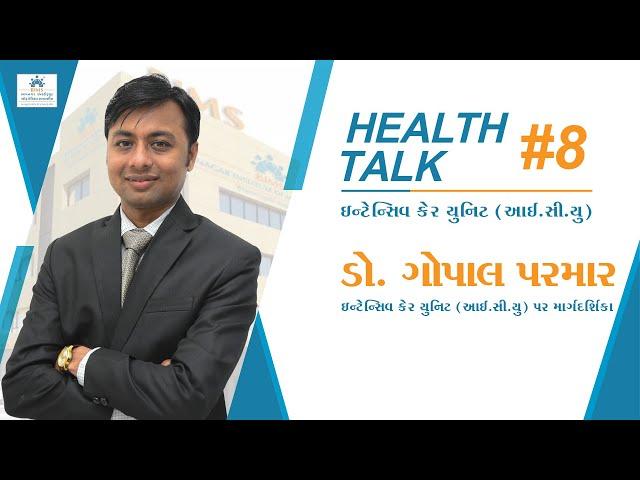 #Healthtalk on Intensive Care Unit (ICU) by Dr. Gopal Parmar | BIMS Hospital