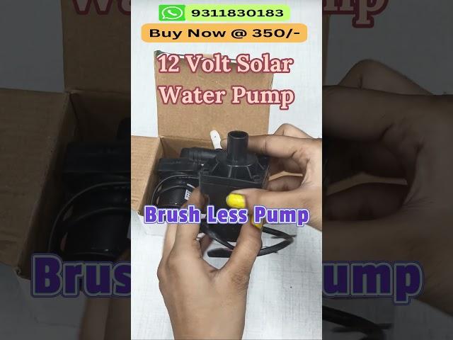 Submersible 12v dc water pump | 12v Water Pump | 12V DC Solar Powered Water Pump