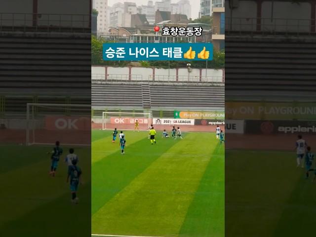 #2025 #초등축구리그 #우이초남축 #6학년 #주말리그 #20250517 승준 공만 톡!! 나이스 태클#효창운동장