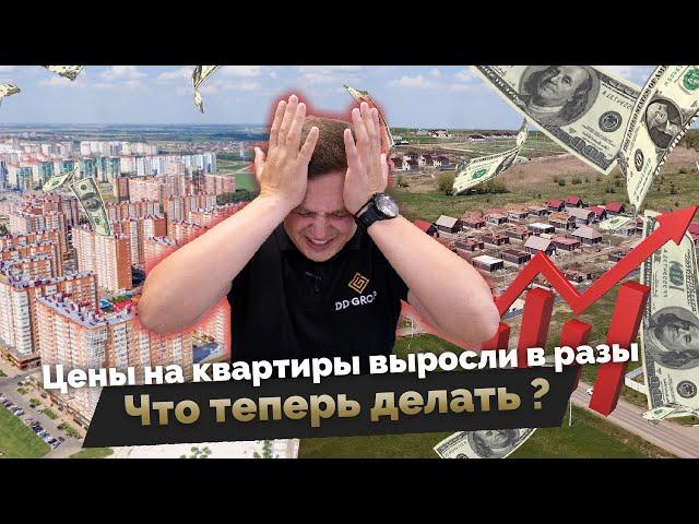 Как выросли цены на квартиры и дома в Краснодаре и Адыгее в 2021 году?