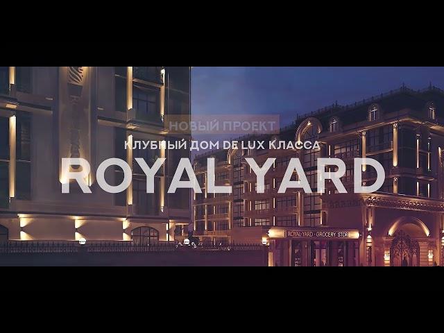 Клубный дом DE LUX класса ROYAL YARD