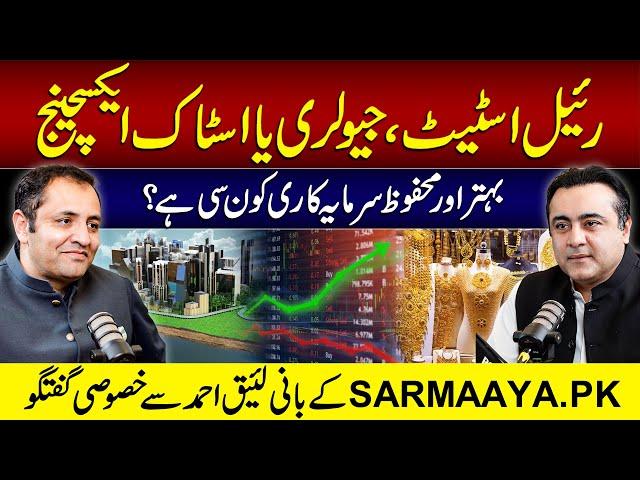 Real Estate, Gold or Stock Exchange; Which is the best investment? | Interview with Laeeq Ahmad