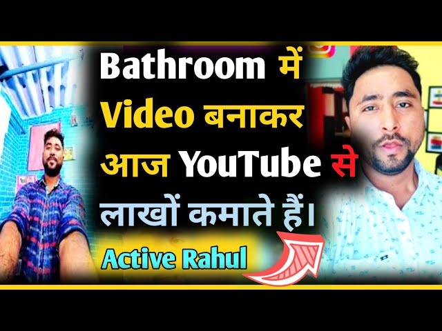 Active Rahul ki Biography| Rahul Upadhya Ki Parichay | @ActiveRahul ki Success Story |@storieswithajit