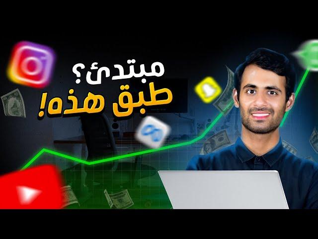 أساسيات التسويق الالكتروني للمبتدئين - أسرار تحقيق المبيعات !