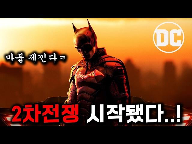 배트맨&슈퍼맨은 사기네.. 마블 로다주 복귀에 작정하고 리부트하는 《DC 공개예정 라인업 총정리》