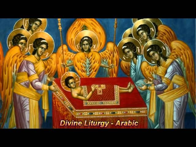 The Arabic Divine Liturgy of St. John Chrysostomos