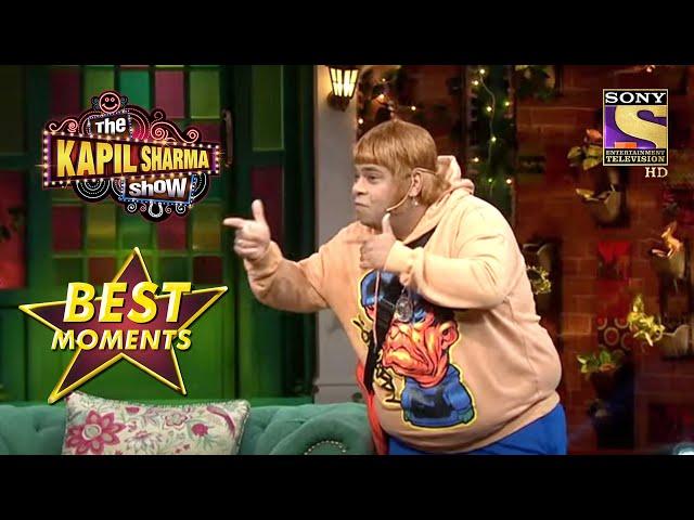 Kiku Sharda ने बरसाई ठहाकों की बरसात | The Kapil Sharma Show Season 2 | Best Moments