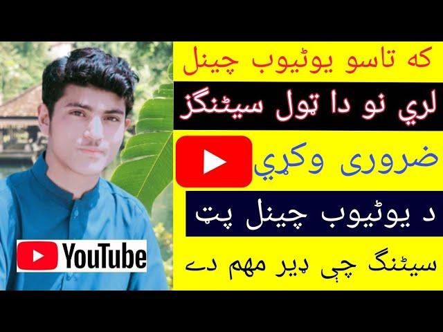 YouTube channel settings from mobile in 2022||in pashto