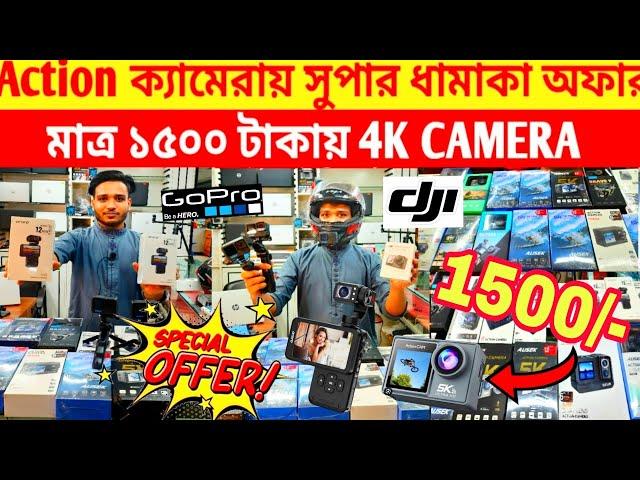 ধামাকা অফার4K,5K Action Camera কিনুনaction camera price in Bangladeshgopro camera price 2024