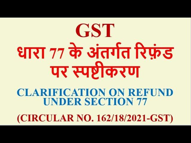 GST - Clarification on Refund under Section 77 of CGST Act, 2017