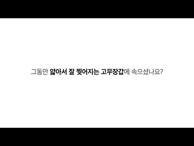 [HANDMAX] 코레카 일회용 고무장갑, 크린스킨 블랙마스터