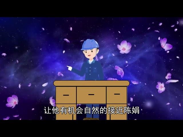 【奇案故事】：相亲杀机案