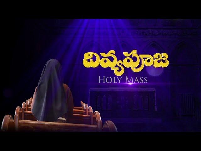 HOLY MASS |గురుశ్రీ. బొమ్ము మత్తయి.| దేవునియందు విశ్వాసముంచి ఆధారపడి జీవించుడి |3 10 24| DIVYVANI TV