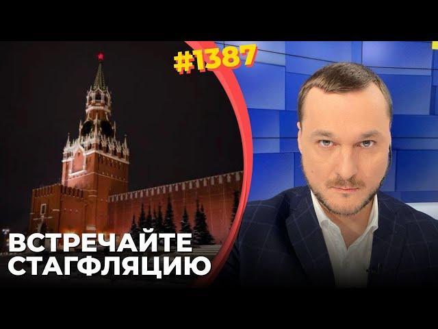 ЦМАКП: "Риск спада и обвала в ближайшее время" | РФ ждет либо стагфляция, либо гиперинфляция