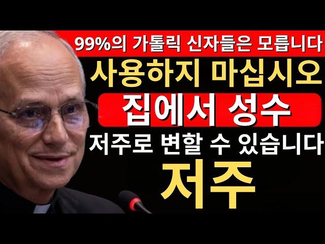가정에서 성수? 교황 레오 14세가 '극도로 조심하십시오'라고 말하는 이유입니다