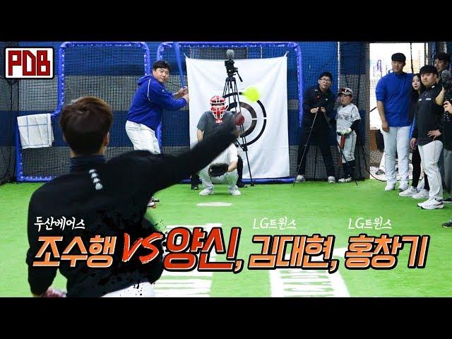 Doosan Cho Soo-Haeng Goes Against Yang God With Blitzball