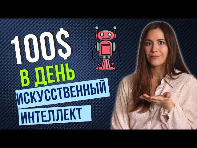 Как Заработать на Автомате БЕЗ ВЛОЖЕНИЙ ? Готовая Схема Заработка 2023