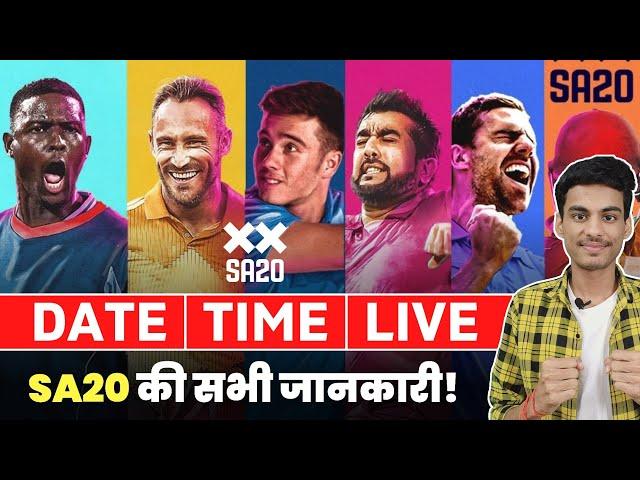 SA20 League Date, Time, Teams, Live Streaming Details | SA20 League Live Streaming | Dr. Cric Point