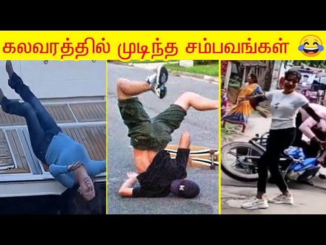 வழுக்கி விழும் வாரம்  | சிரிக்கலாம் வாங்க 