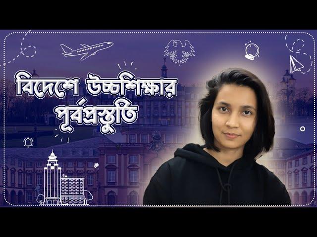 বিদেশে উচ্চশিক্ষার পূর্বপ্রস্তুতি | Six steps to prepare for higher study abroad | KKS