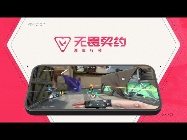 Valorant Mobile Official Gameplay Introduction Trailer