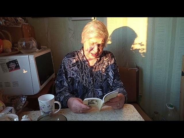 Ирина Изотова читает свои стихи. Часть 4.