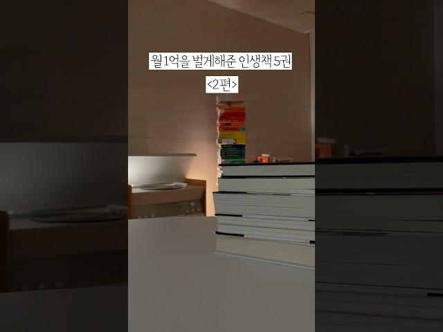 사업하며 최소 7번 이상씩은 읽어본 찐 추천책