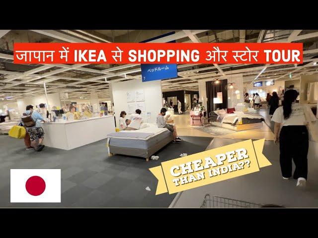 Shopping At IKEA Japan | Indian In Japan | Vikasdeep Singh