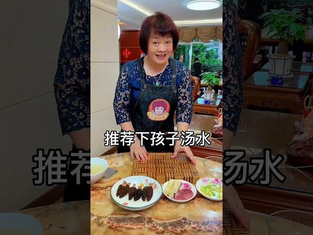 增强免疫力【羊肚菌肉餅湯】大人小朋友都安食！做法簡單又惹味！