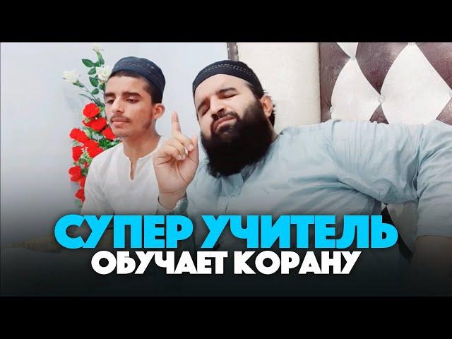 СУПЕР УЧИТЕЛЬ КОРАНА - Хаммад Саджид | Сура Аль-Гашия [ "Сура 88 "Покрывающее" 17-20 ]