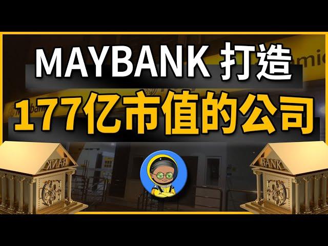 MAYBANK｜ETIQA将有大变局？向外资收购全部股权？