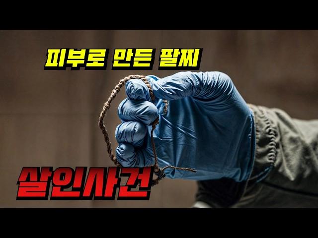 미쳐버린 《넷플릭스》신작 !! 입술이 잘린 채 발견된 주검! 그리고 밝혀지는 사건의 추악한 비밀들!!  【영화추천/영화리뷰】