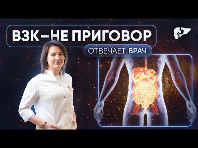 Можно ли вылечить воспалительное заболевание кишечника?