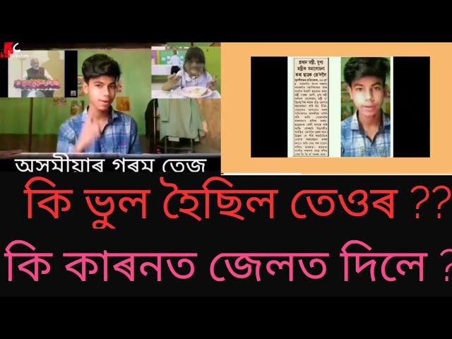 A Request to the creators of assam - Mt Digital Manab