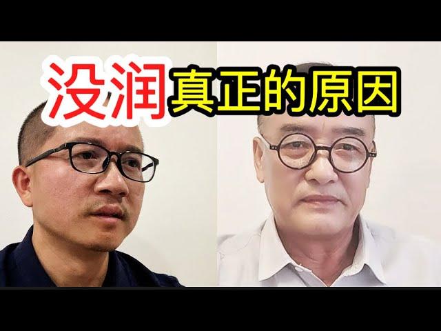 少将之子为何没有润，听听他是怎么说的