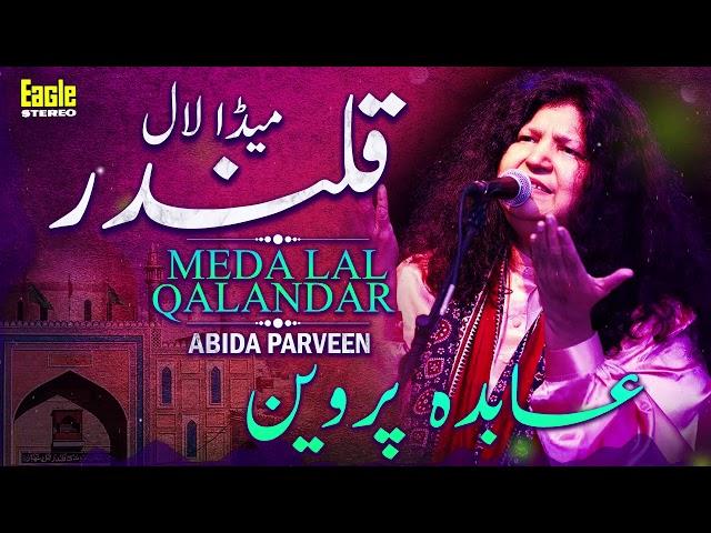 Meda Lal Qalandar | Abida Parveen | Eagle Stereo | HD Video