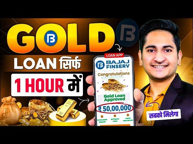 Gold Loan Kaise Le 2025  Bajaj Finance Gold Loan Process | Gold Loan Kaise Milta Hai Step by Step