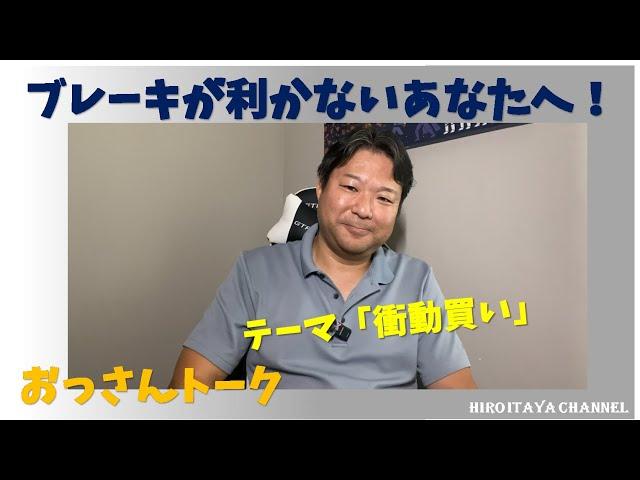 ギタリスト共通のお悩み『衝動買い』を防ぐ方法を伝授します！【トーク】