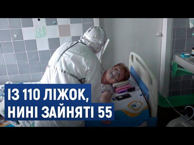 Ковідний шпиталь, облаштовний на базі пологового будинку, заповнений на 50%