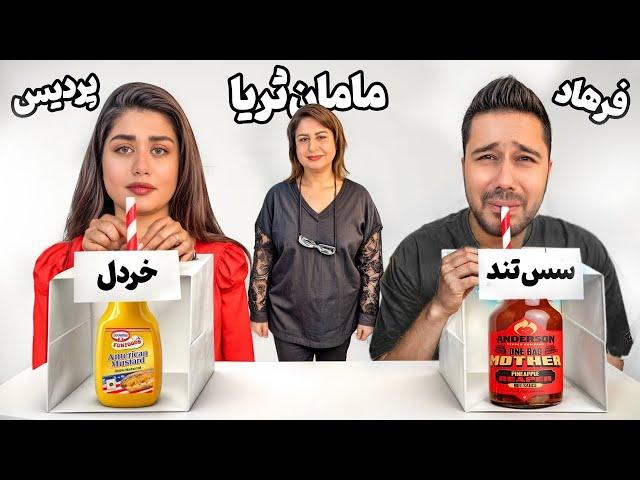 سعی کن اشتباه نخوری با داوری مامان ثری !What's in the Box Challenge