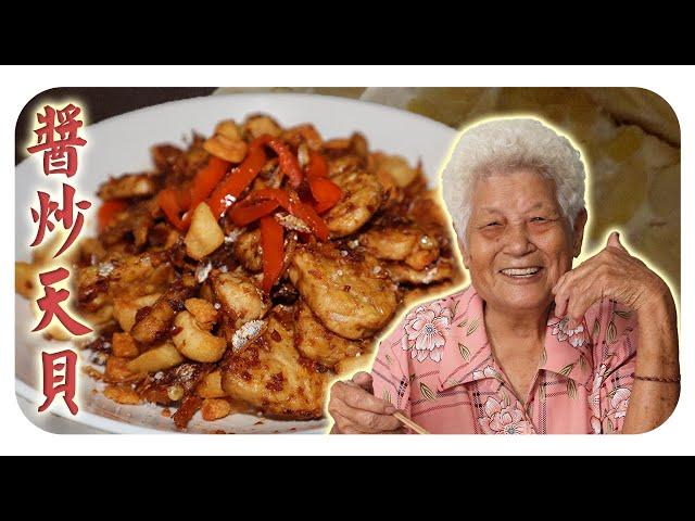 酱炒天贝配上脆口江鱼仔和猪油渣，好吃又不失营养！| Stir-Fried Tempeh with Crispy Anchovies and Pork Lard Croutons