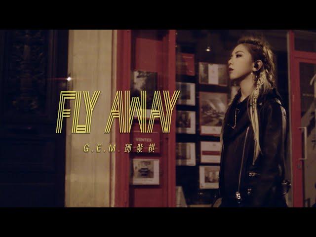 G.E.M.鄧紫棋【Fly Away】Official Music Video