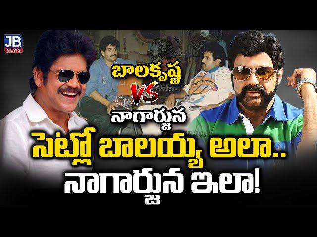 balakrishna vs nagarjuna || Nagarjuna vs Balakrishna Comparison 2022 || #ballaya || jbtv