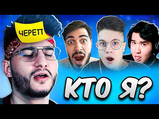 СПИДРАН по УГАДЫВАНИЮ в *КТО Я?*
