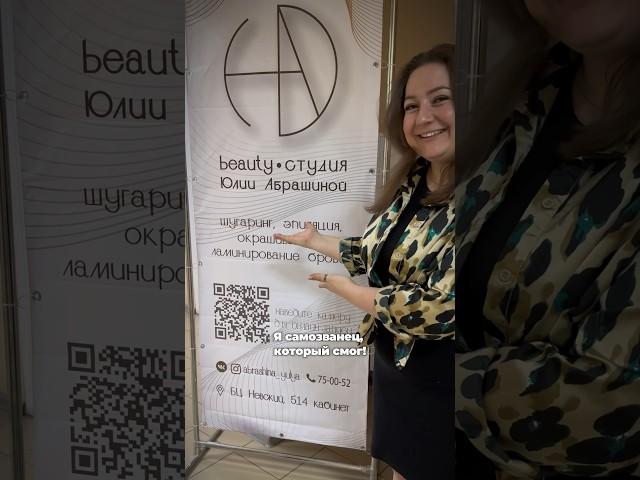 Идём в ТГ ПРОФИЮЛЯ #бьюти #брови #шугаринг #эпиляция #депиляция #бровист
