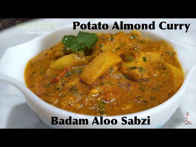 Potato Almond Curry Recipe | Badam Aloo Sabzi | Aloo Badam Katli Recipe