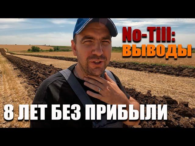 Что вам не рассказывали про технологию No-till. Мифы, слухи, легенды, ошибки, нюансы