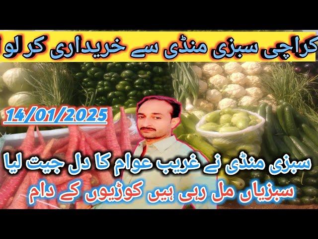 Karachi Vegetable Market Super Highway | Karachi Sabzi mandi Today Price List