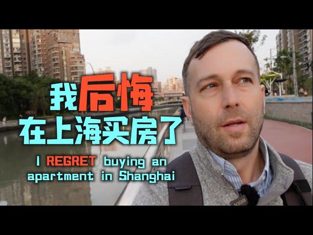 Do I REGRET buying an apartment in Shanghai?